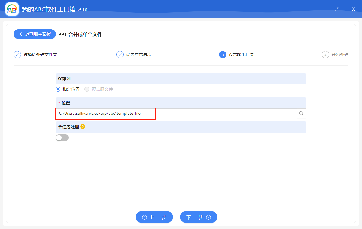 image-如何批量將多個 PPT 文檔快速合併成一個文檔