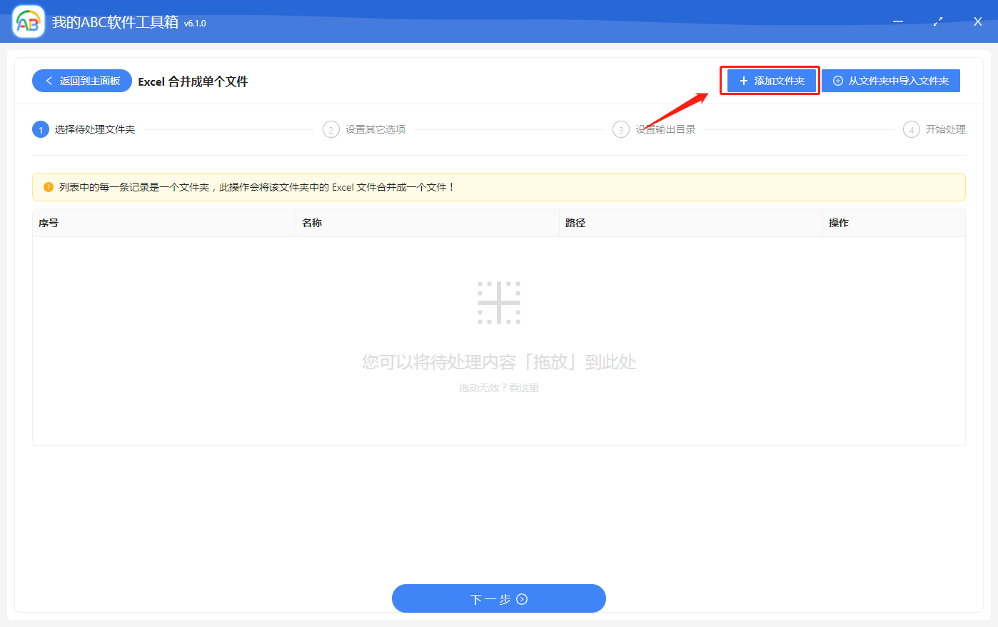 image-如何批量將多個 Excel 文檔快速合併成一個文檔