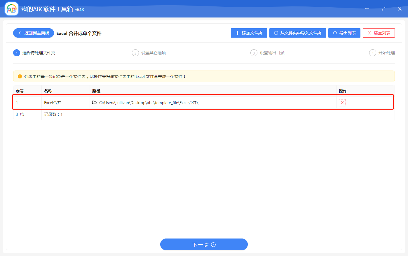 image-如何批量將多個 Excel 文檔快速合併成一個文檔