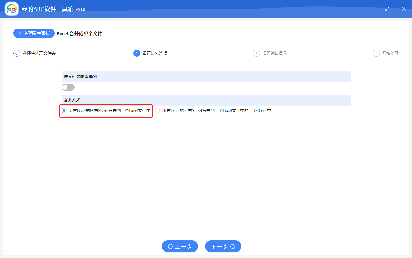 image-如何批量將多個 Excel 文檔快速合併成一個文檔