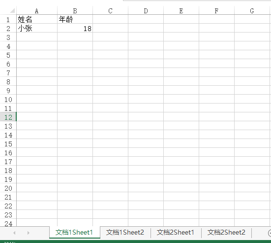 image-如何批量將多個 Excel 文檔快速合併成一個文檔