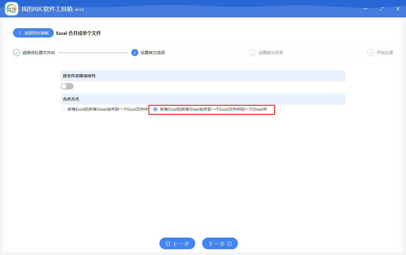 image-如何批量將多個 Excel 文檔快速合併成一個文檔
