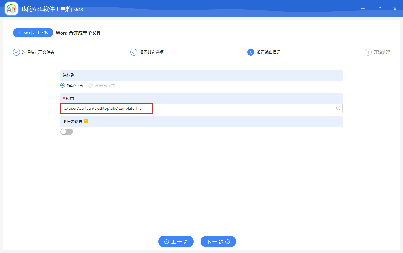 image-如何批量將多個 Word 文檔快速合併成一個文檔