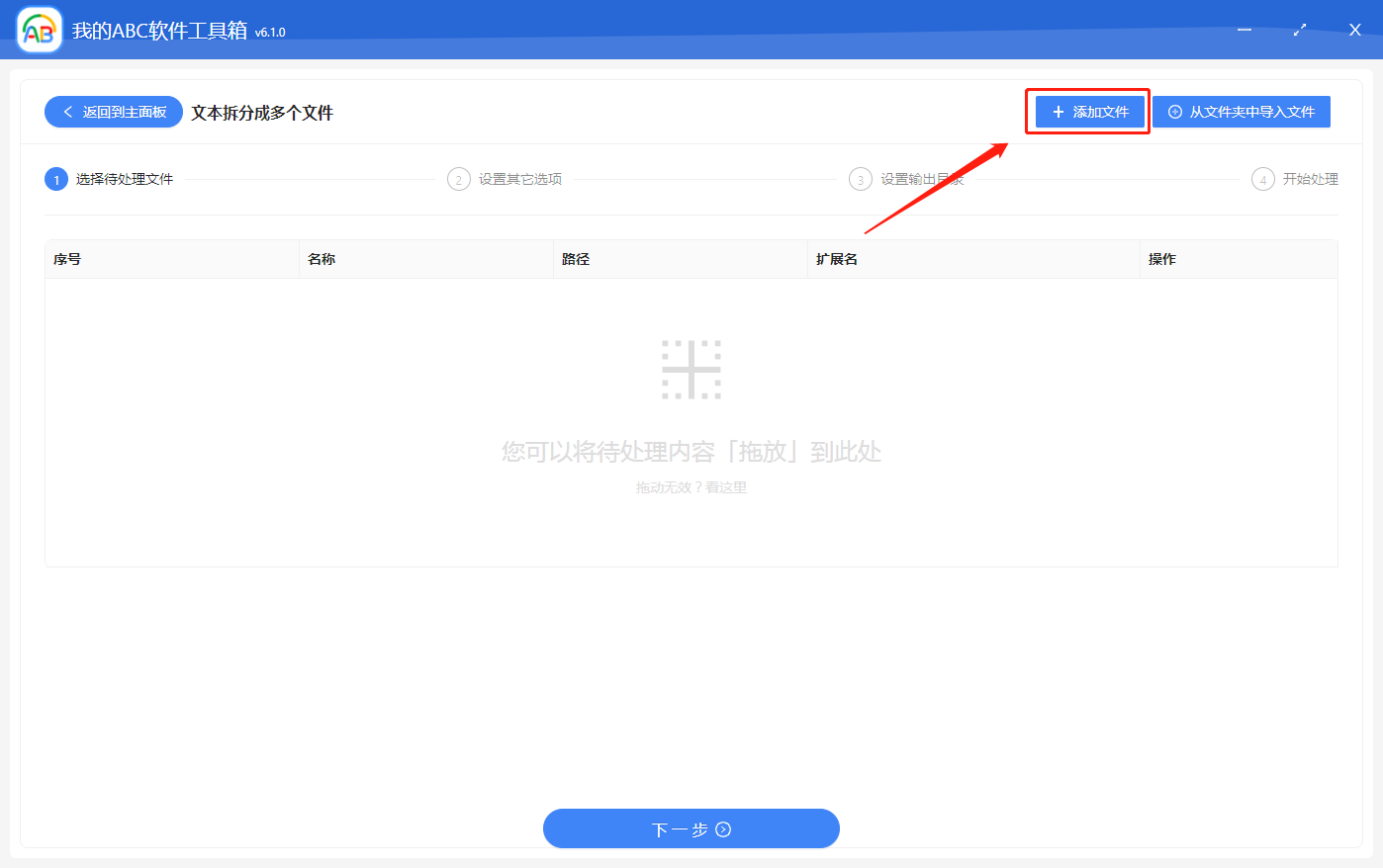 image-如何批量將多個 Txt、Json、html 以及記事本等文本文檔按指定行分別拆分成多個文檔