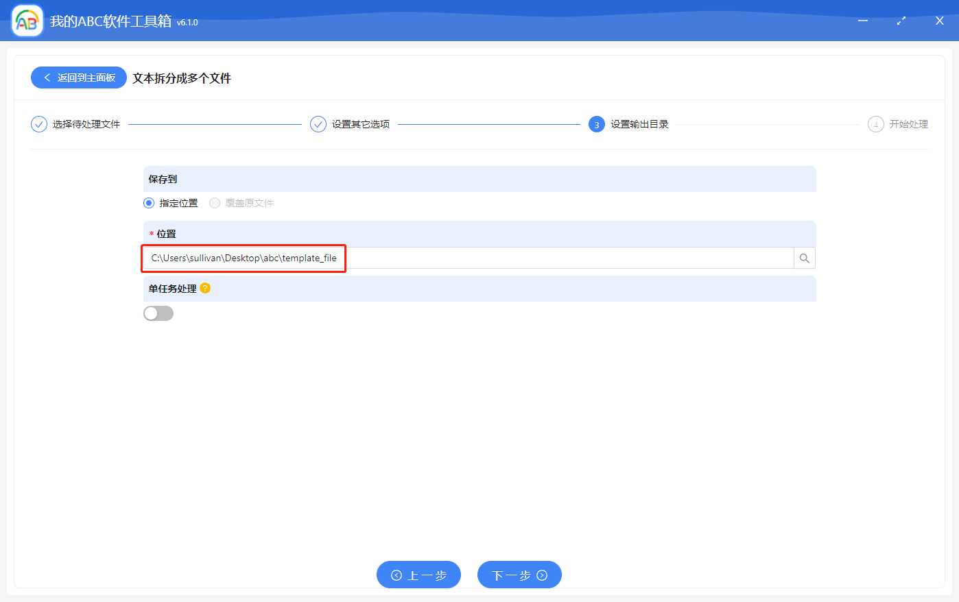 image-如何批量將多個 Txt、Json、html 以及記事本等文本文檔按指定行分別拆分成多個文檔