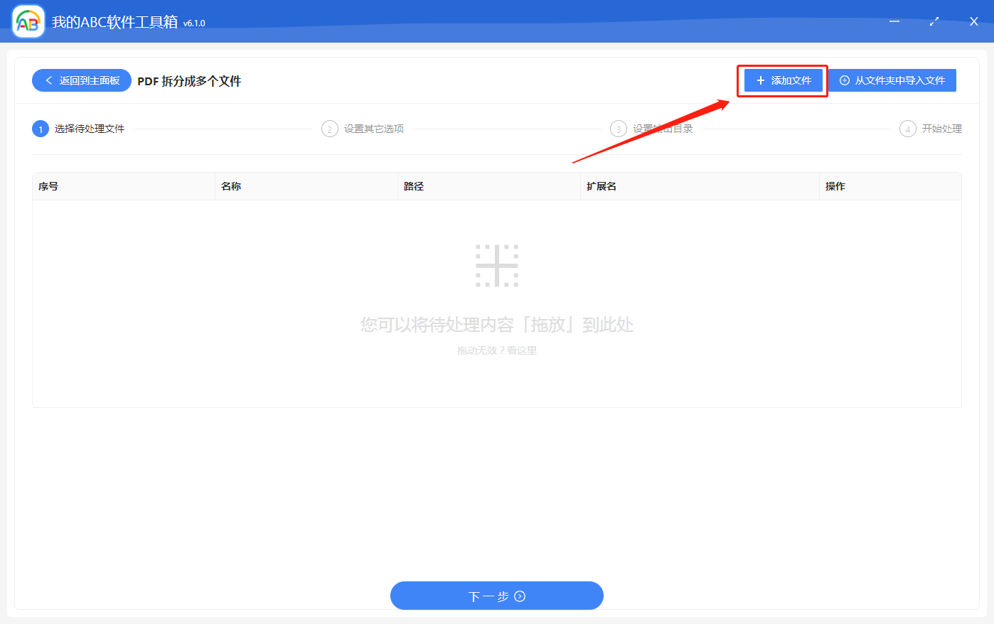 image-如何批量將多個 PDF 文檔按指定頁分別拆分成多個文檔