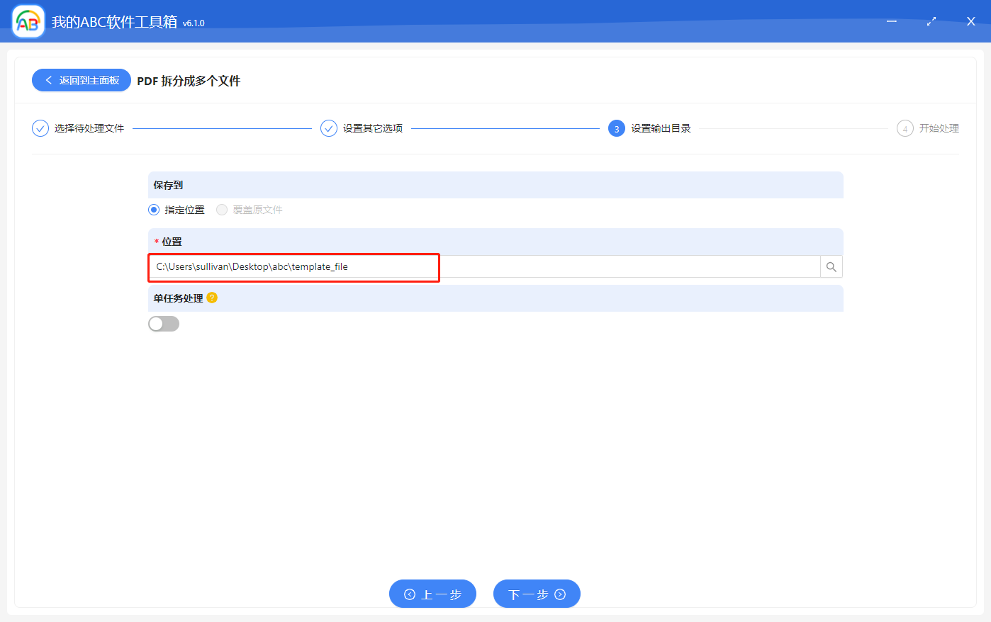 image-如何批量將多個 PDF 文檔按指定頁分別拆分成多個文檔