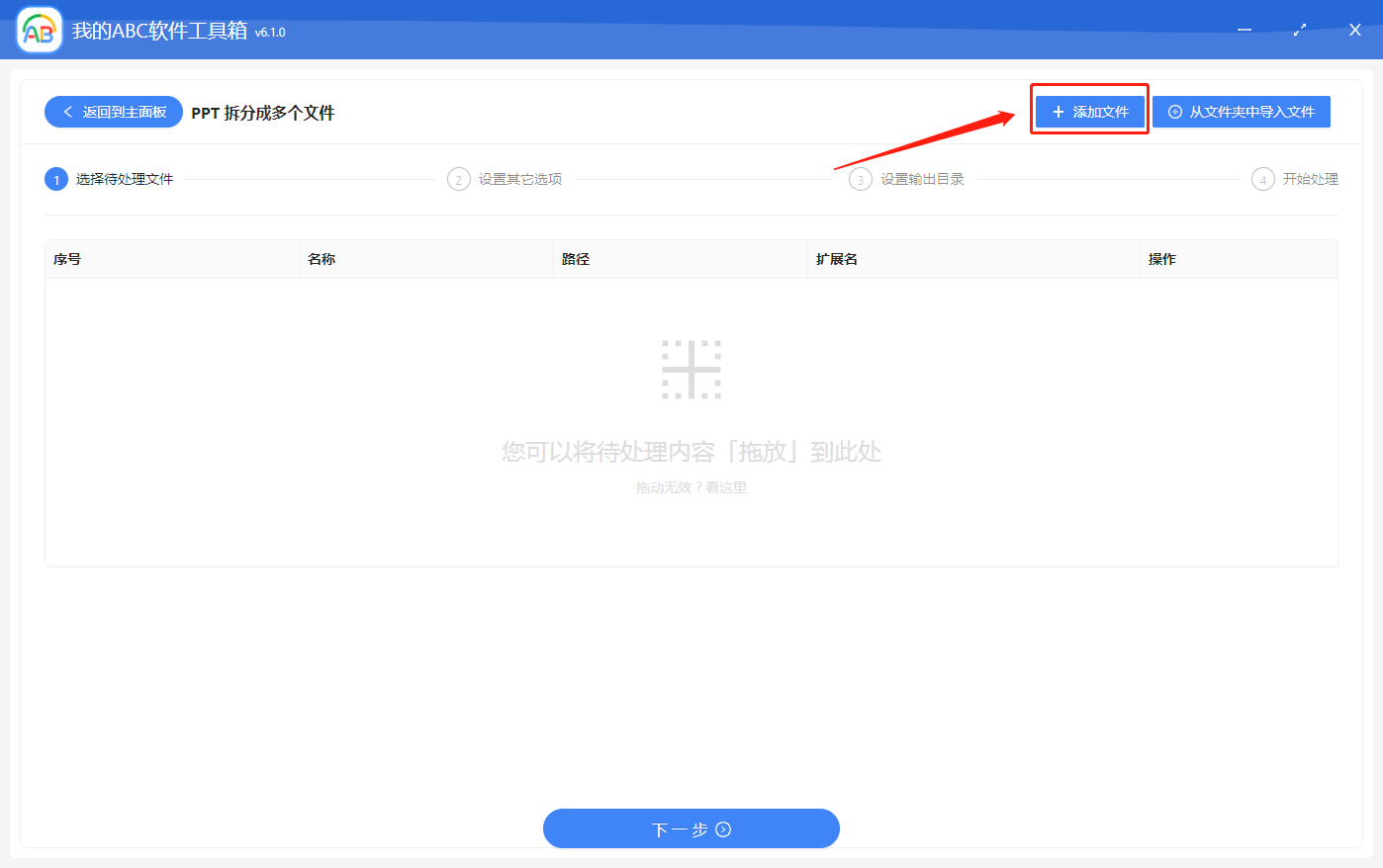 image-如何批量將多個 PPT 文檔按指定頁分別拆分成多個文檔