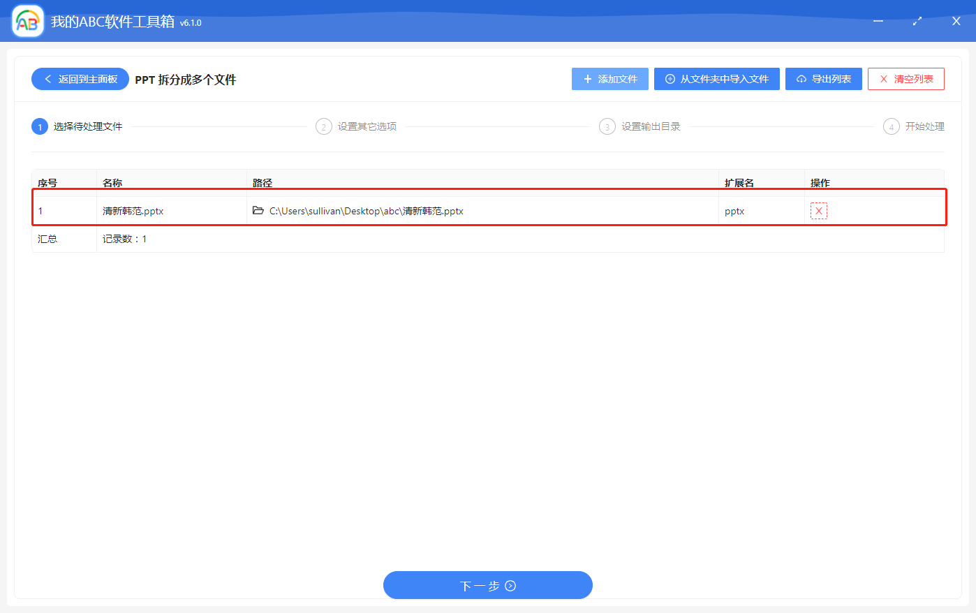 image-如何批量將多個 PPT 文檔按指定頁分別拆分成多個文檔