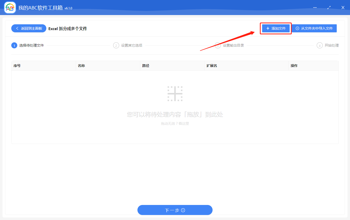 image-如何批量将多个 Excel 文档按指定 Sheet 分别拆分成多个文档