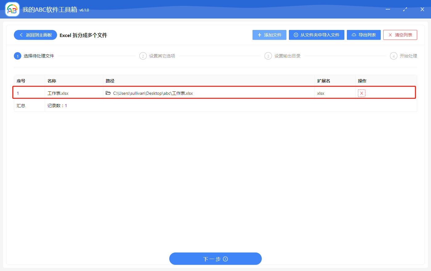 image-如何批量将多个 Excel 文档按指定 Sheet 分别拆分成多个文档