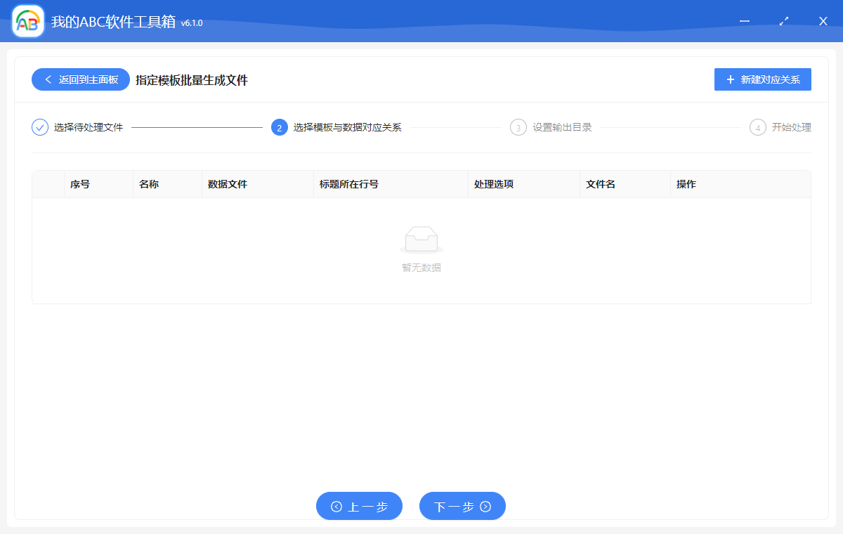 image-教你如何將 Excel 中的數據按模板批量生成 Word、excel、PPT、PDF 以及 Txt 類型的文本文件