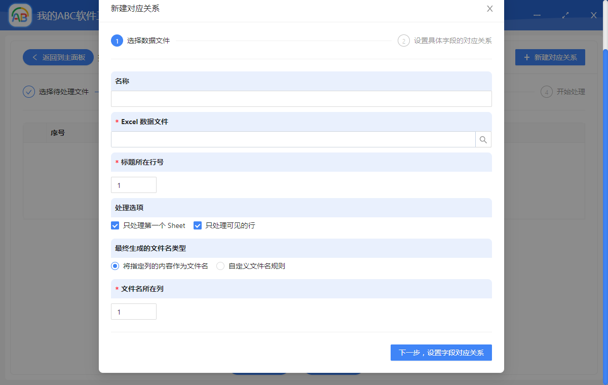 image-教你如何將 Excel 中的數據按模板批量生成 Word、excel、PPT、PDF 以及 Txt 類型的文本文件