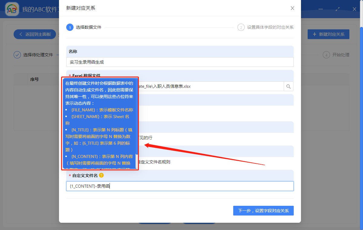 image-教你如何將 Excel 中的數據按模板批量生成 Word、excel、PPT、PDF 以及 Txt 類型的文本文件