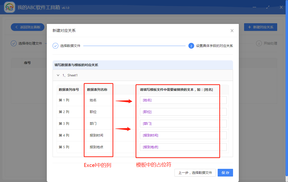 image-教你如何將 Excel 中的數據按模板批量生成 Word、excel、PPT、PDF 以及 Txt 類型的文本文件