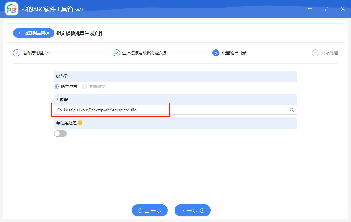 image-教你如何將 Excel 中的數據按模板批量生成 Word、excel、PPT、PDF 以及 Txt 類型的文本文件