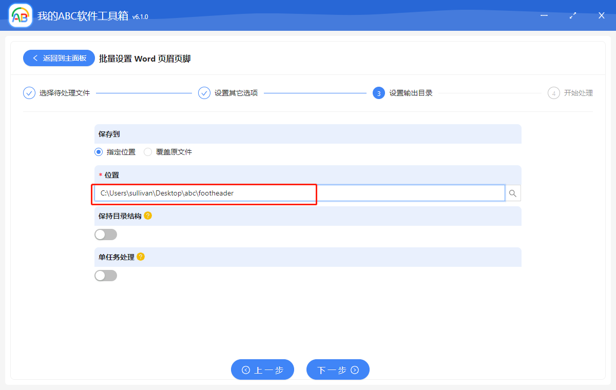 image-如何同時對多個 Word 文檔批量插入頁眉頁腳、修改頁眉頁腳以及添加頁碼