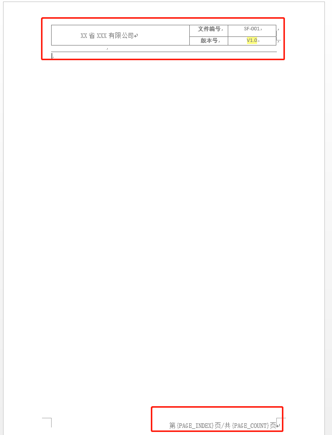 image-如何同時對多個 Word 文檔批量插入頁眉頁腳、修改頁眉頁腳以及添加頁碼