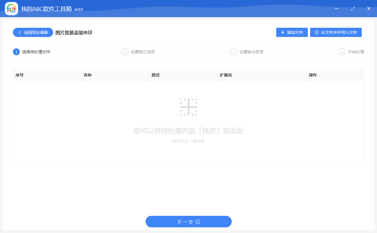 image-怎么同时给多张照片、身份证、营业执照等 JPG、PNG、BMP 等类型的图片批量添加自定义的文字和图片水印