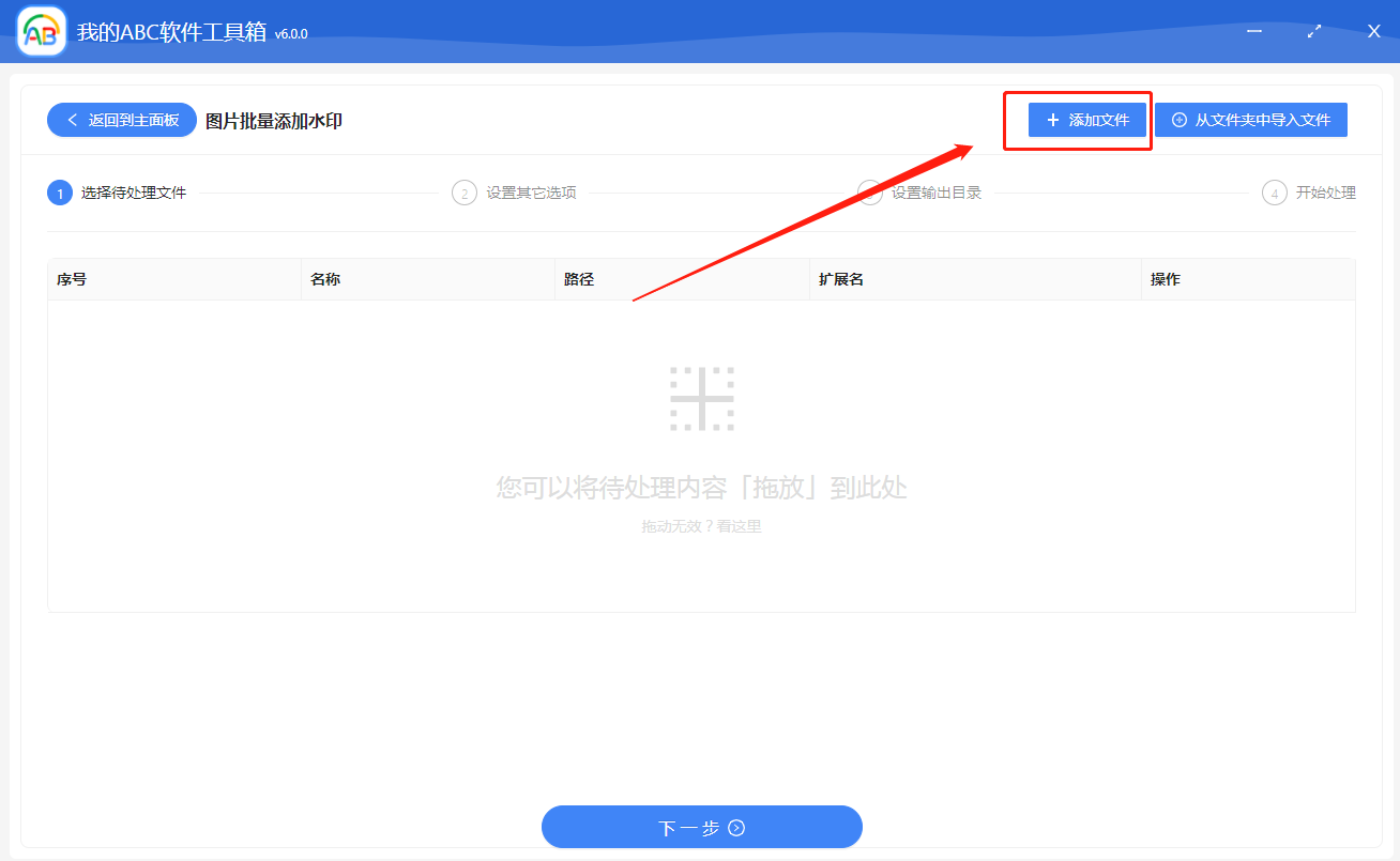 image-怎么同时给多张照片、身份证、营业执照等 JPG、PNG、BMP 等类型的图片批量添加自定义的文字和图片水印