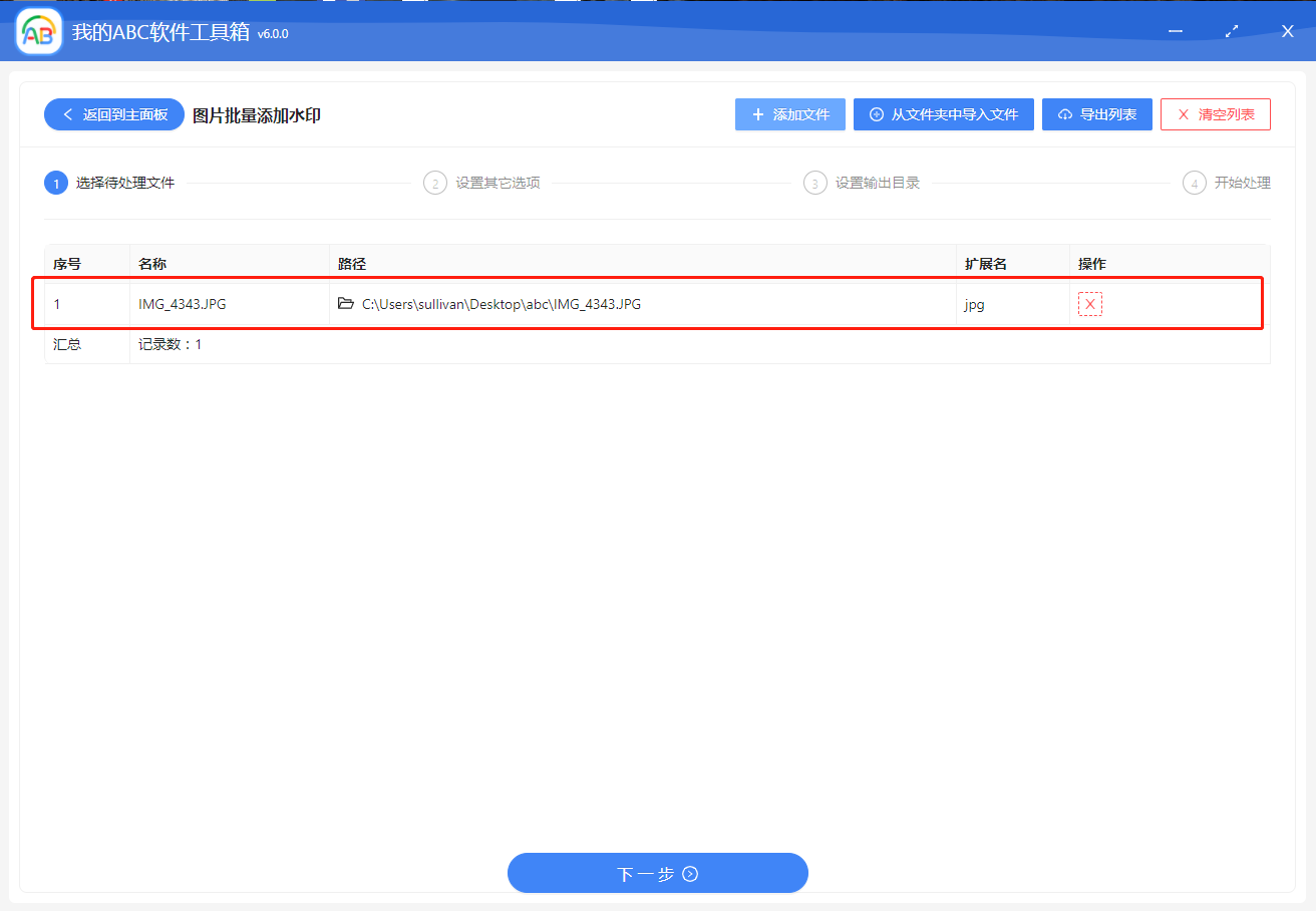 image-怎么同时给多张照片、身份证、营业执照等 JPG、PNG、BMP 等类型的图片批量添加自定义的文字和图片水印