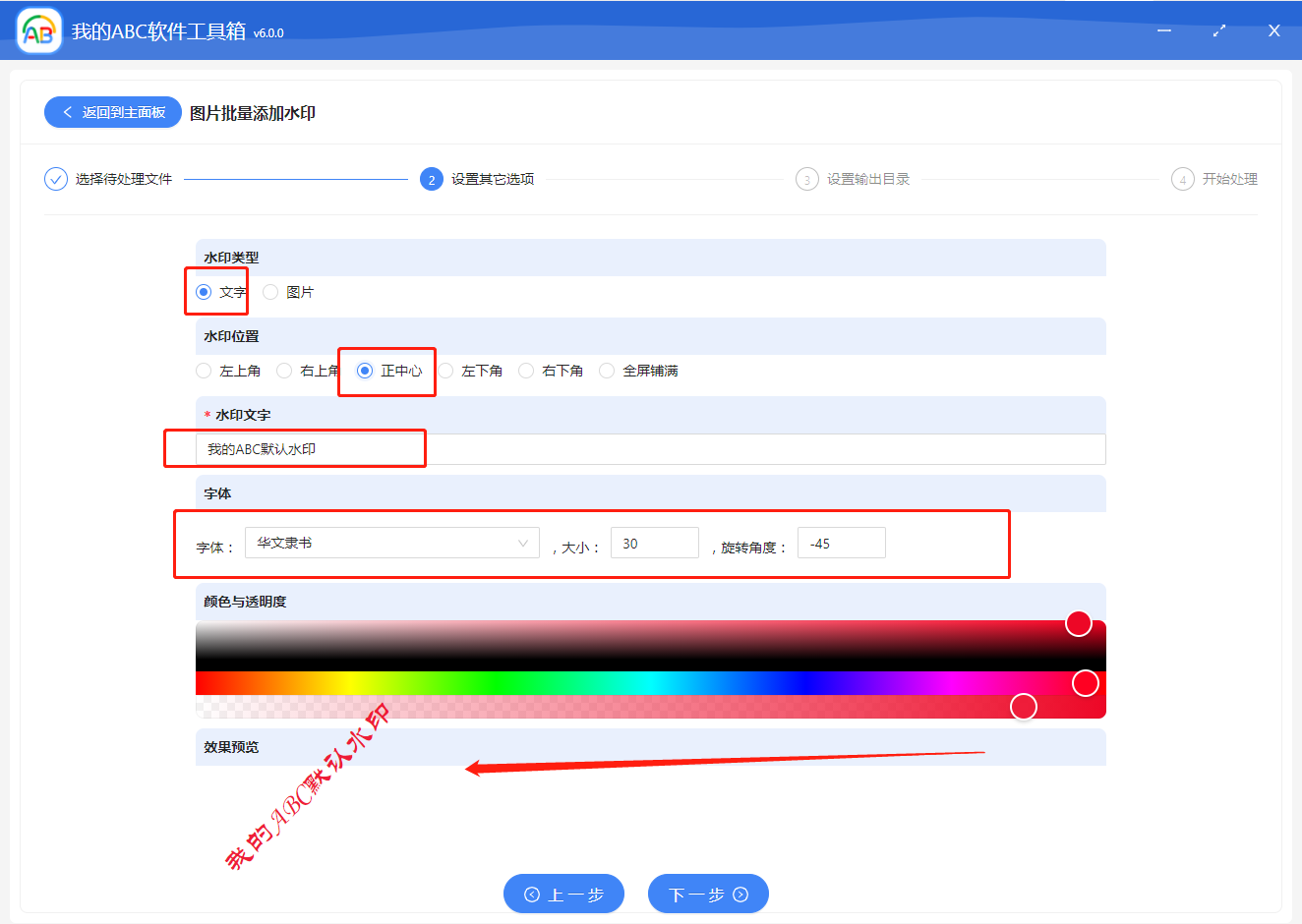 image-怎么同时给多张照片、身份证、营业执照等 JPG、PNG、BMP 等类型的图片批量添加自定义的文字和图片水印