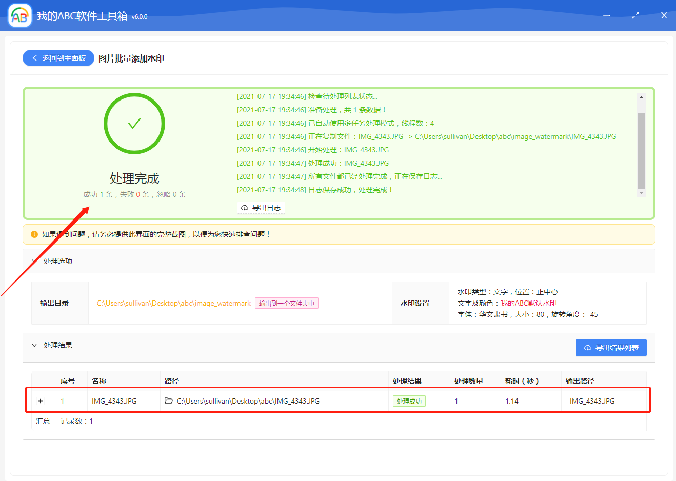 image-怎么同时给多张照片、身份证、营业执照等 JPG、PNG、BMP 等类型的图片批量添加自定义的文字和图片水印
