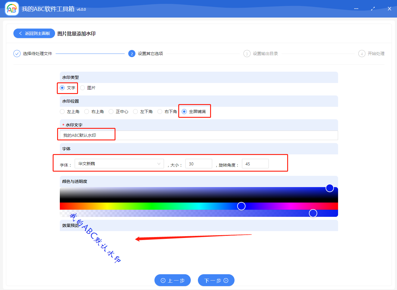 image-怎么同时给多张照片、身份证、营业执照等 JPG、PNG、BMP 等类型的图片批量添加自定义的文字和图片水印