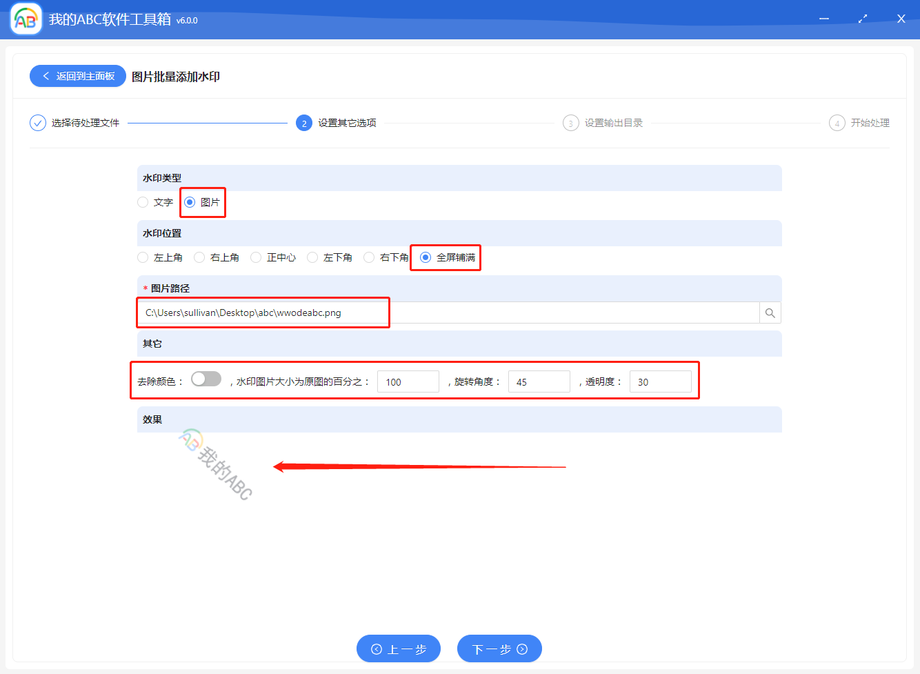 image-怎么同时给多张照片、身份证、营业执照等 JPG、PNG、BMP 等类型的图片批量添加自定义的文字和图片水印