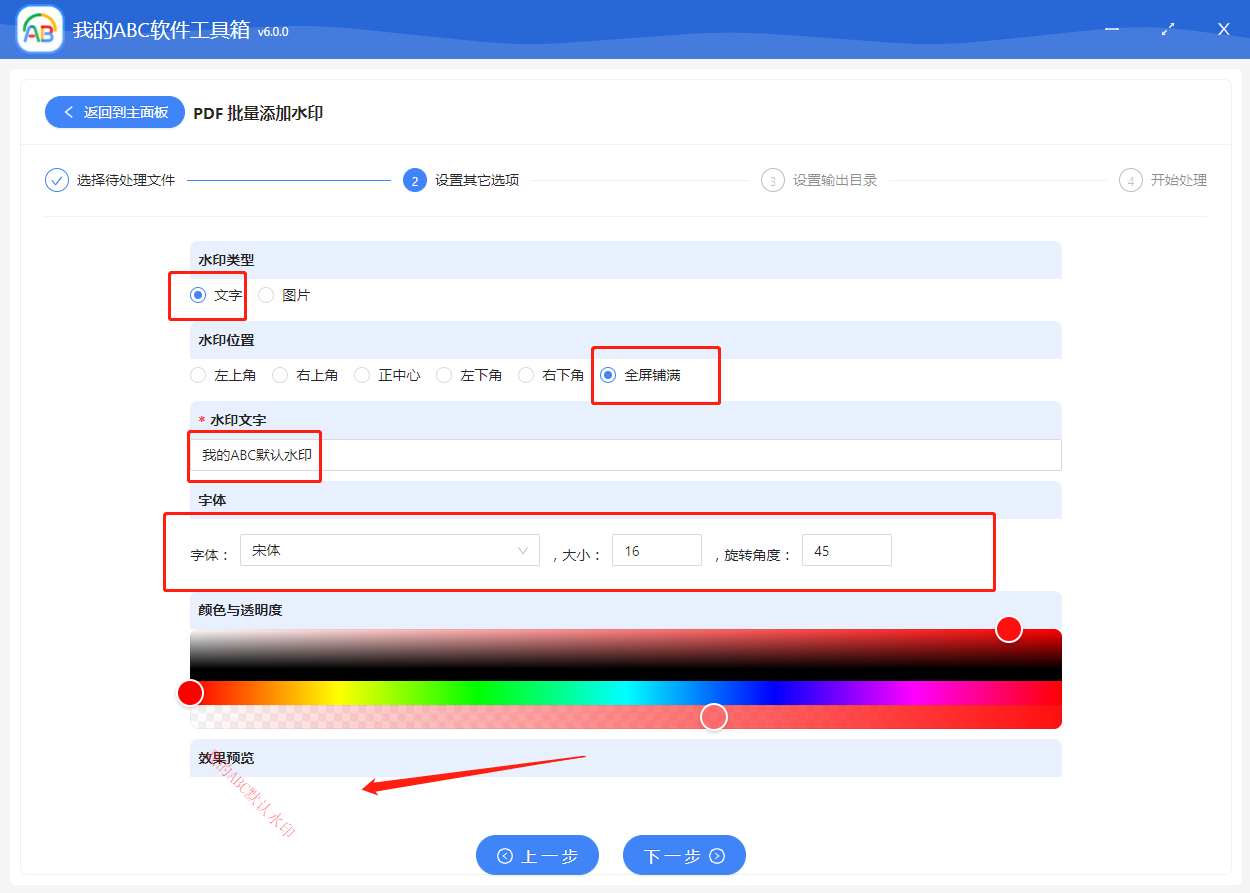 image-怎麼同時給多個 PDF 文檔批量添加自定義的文字和圖片水印