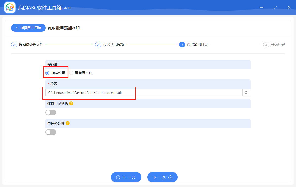 image-怎麼同時給多個 PDF 文檔批量添加自定義的文字和圖片水印