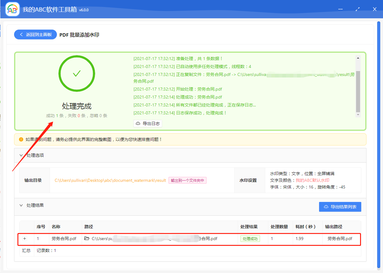 image-怎麼同時給多個 PDF 文檔批量添加自定義的文字和圖片水印