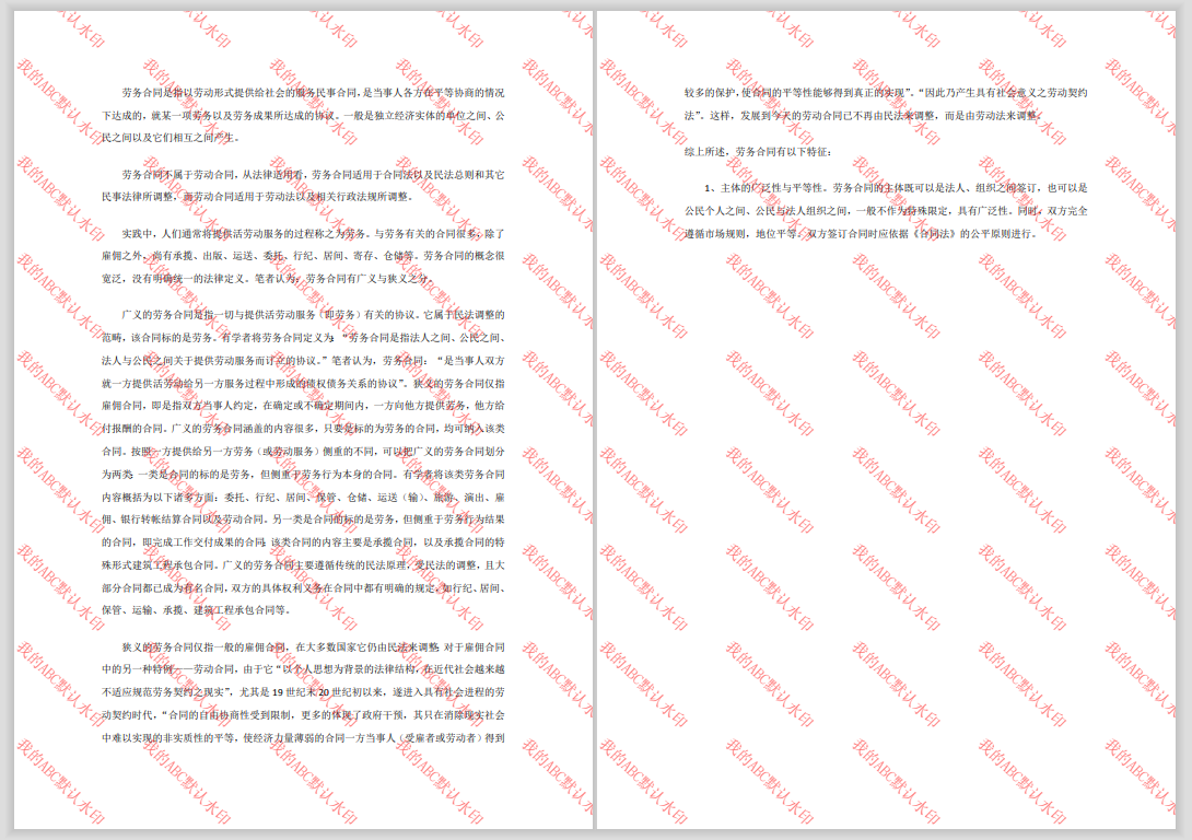 image-怎麼同時給多個 PDF 文檔批量添加自定義的文字和圖片水印
