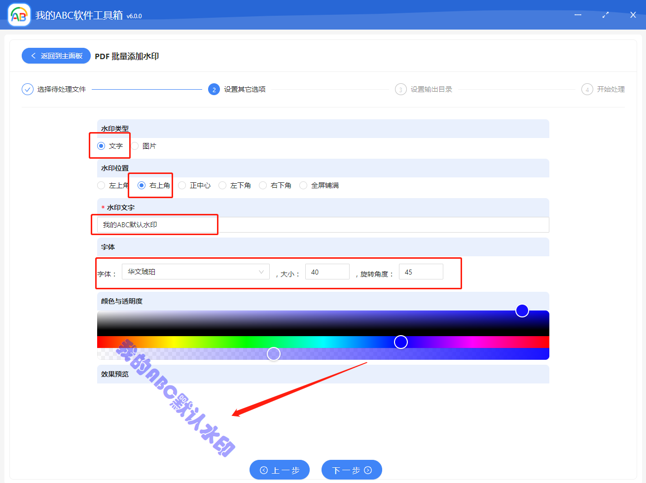 image-怎麼同時給多個 PDF 文檔批量添加自定義的文字和圖片水印