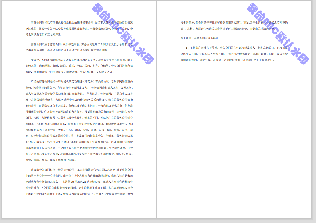 image-怎麼同時給多個 PDF 文檔批量添加自定義的文字和圖片水印