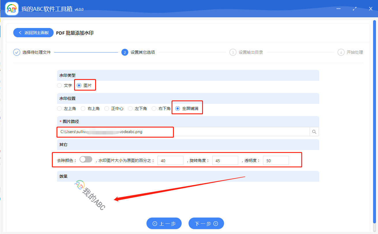 image-怎麼同時給多個 PDF 文檔批量添加自定義的文字和圖片水印