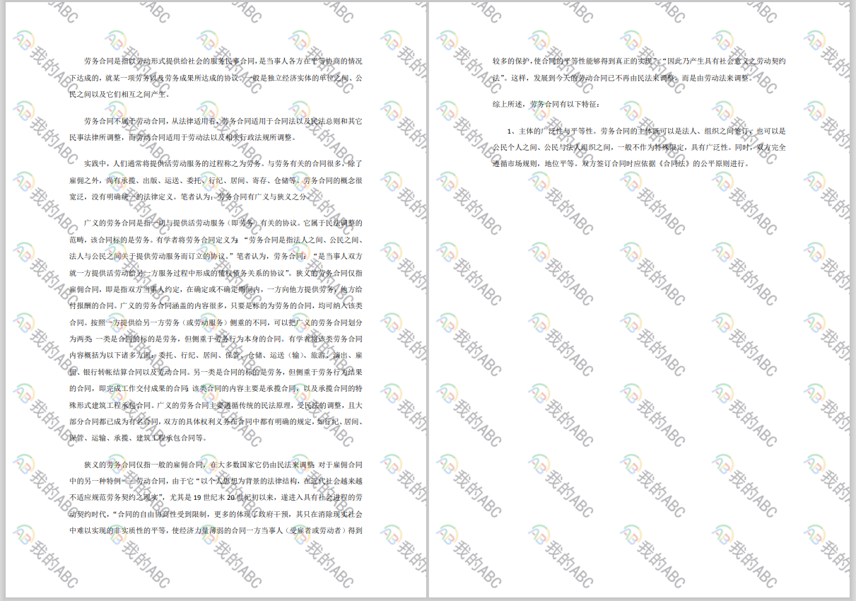image-怎麼同時給多個 PDF 文檔批量添加自定義的文字和圖片水印