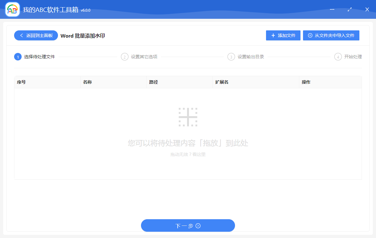 image-怎麼同時給多個 Word 文檔批量添加自定義的文字和圖片水印