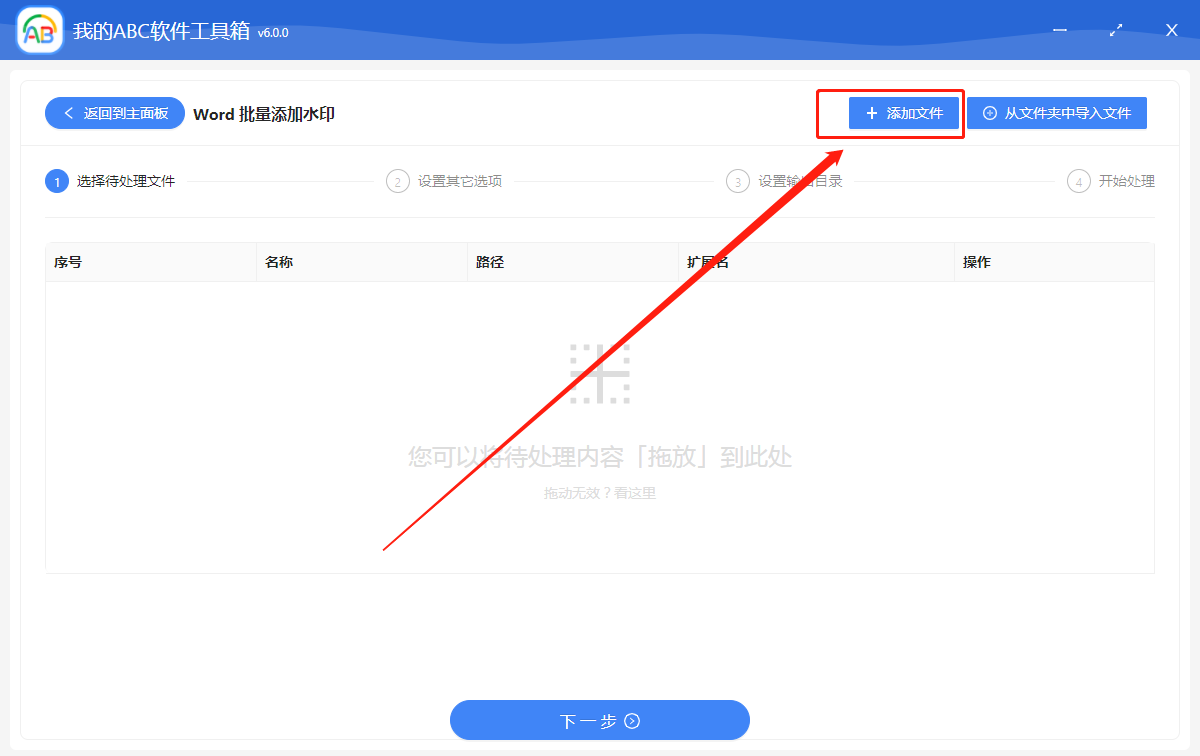 image-怎麼同時給多個 Word 文檔批量添加自定義的文字和圖片水印