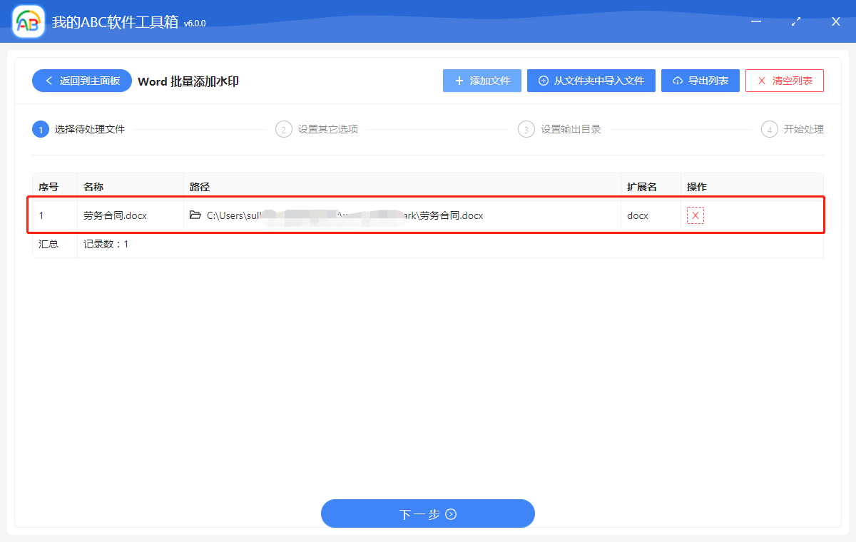 image-怎麼同時給多個 Word 文檔批量添加自定義的文字和圖片水印