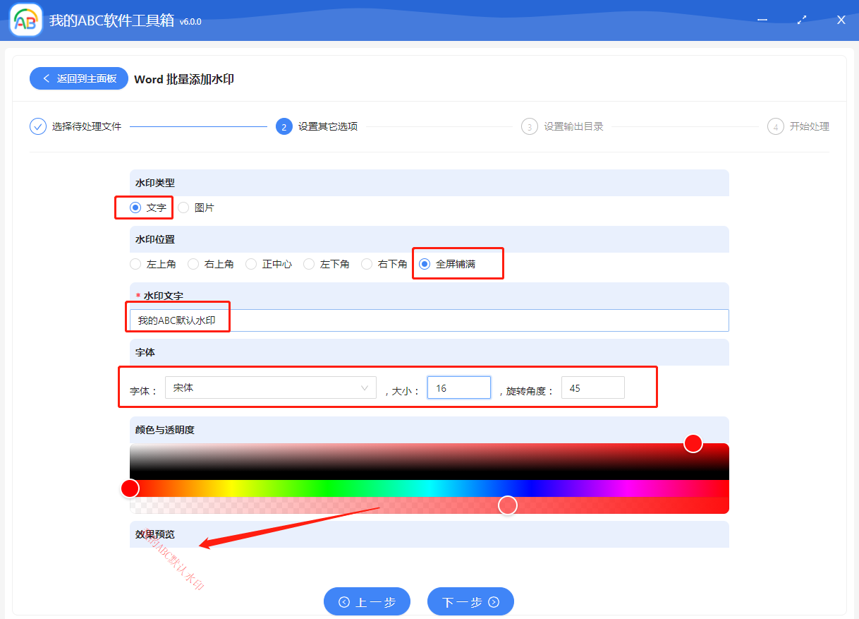 image-怎麼同時給多個 Word 文檔批量添加自定義的文字和圖片水印
