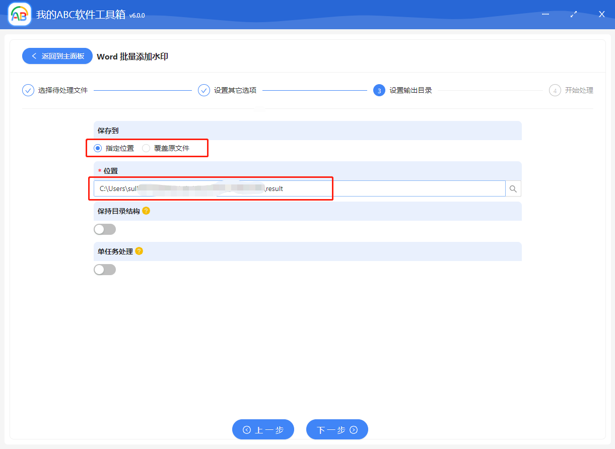 image-怎麼同時給多個 Word 文檔批量添加自定義的文字和圖片水印