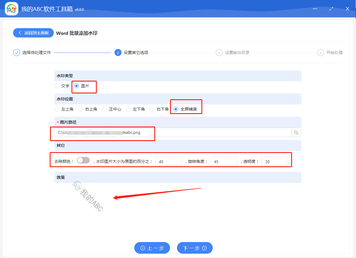 image-怎麼同時給多個 Word 文檔批量添加自定義的文字和圖片水印