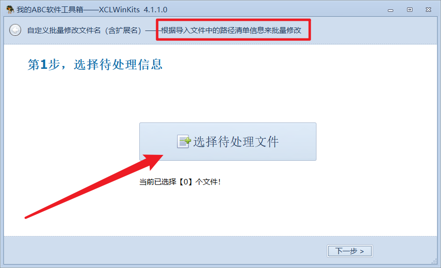image-在 Excel 中指定新名稱與舊名稱,實現批量修改文件名、文件內容或批量編號等功能