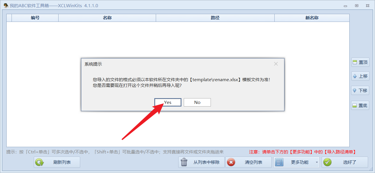image-在 Excel 中指定新名稱與舊名稱,實現批量修改文件名、文件內容或批量編號等功能