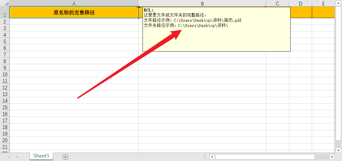 image-在 Excel 中指定新名稱與舊名稱,實現批量修改文件名、文件內容或批量編號等功能