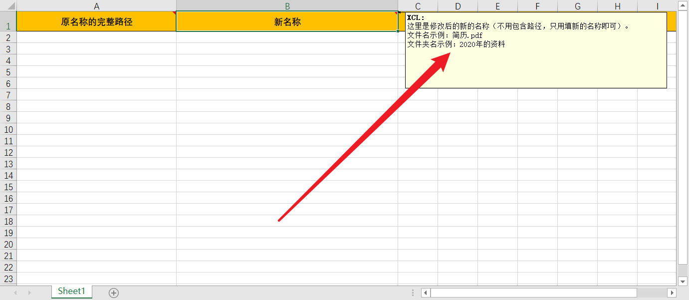 image-在 Excel 中指定新名稱與舊名稱,實現批量修改文件名、文件內容或批量編號等功能