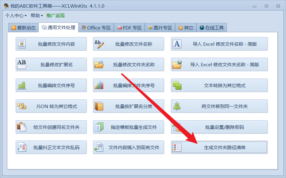 image-在 Excel 中指定新名稱與舊名稱,實現批量修改文件名、文件內容或批量編號等功能