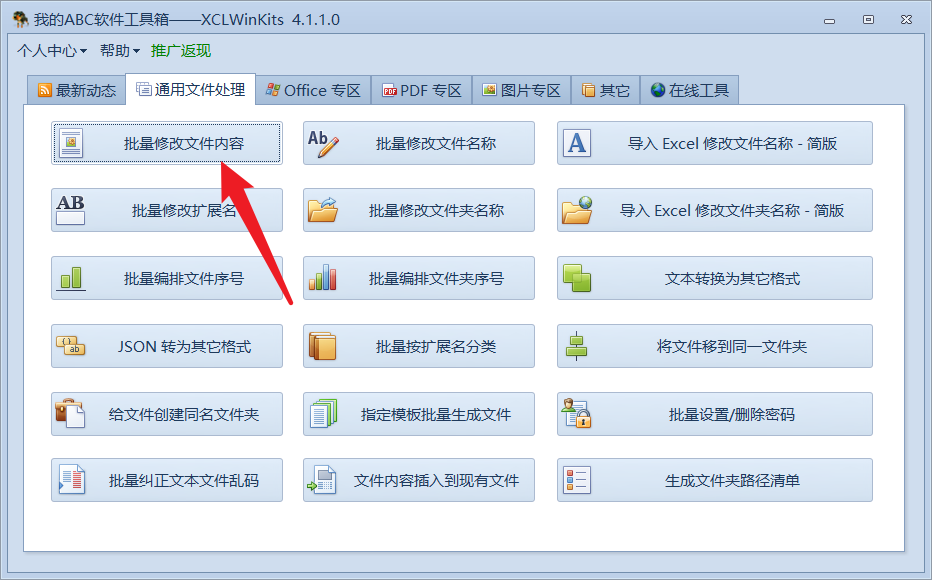 image-在 Excel 中指定新名稱與舊名稱,實現批量修改文件名、文件內容或批量編號等功能