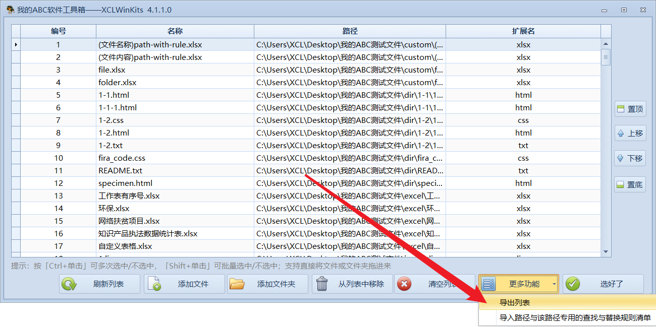 image-在 Excel 中指定新名稱與舊名稱,實現批量修改文件名、文件內容或批量編號等功能